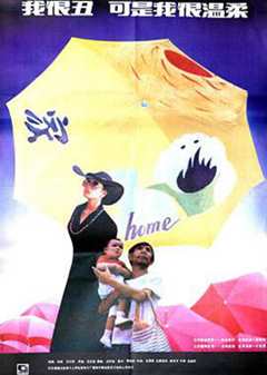 我很丑可是我很温柔