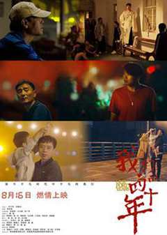 我们的四十年国语