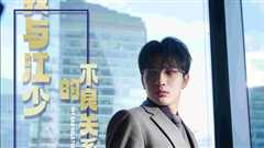 我与江少的不良关系