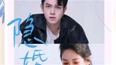 隐婚霸总的甜蜜暴击