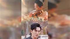 她从星光中走来