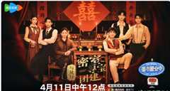 与凤团综●上期