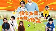 萌宝来袭，落跑爹地快快来