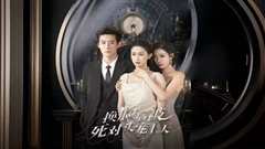 新：换脸后被死对头宠上天