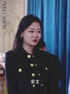 爱上冰山女总裁