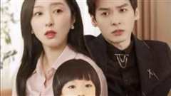 四宝来袭爹地速速投降