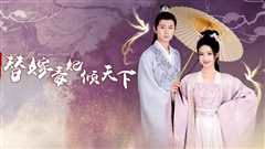 冷王独宠替嫁毒妃倾天下