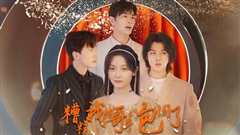 糟糕我被哥哥们包围了