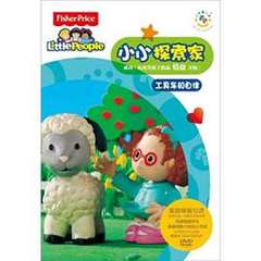 小小探索家 第二季