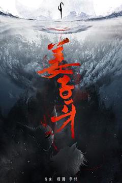 《姜子牙》独家纪录片2020