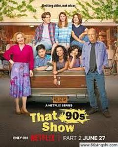 90年代秀 第三季