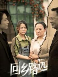 那是谁家的月亮（回乡路远）