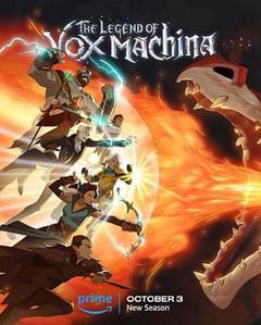 机械之声的传奇 第三季