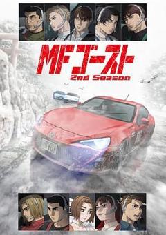 极速车魂 第二季