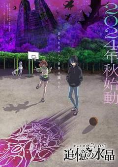 决斗大师 LOST 追忆的水晶