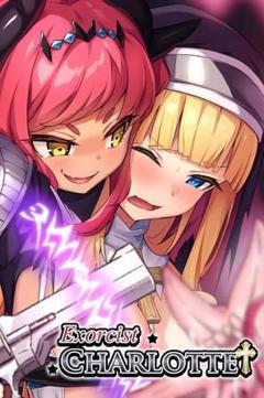 驱魔少女夏洛特