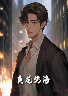 新龙君归来