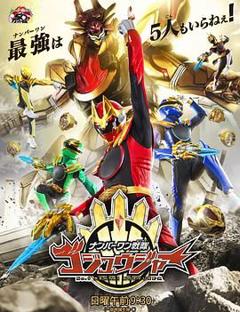 头号战队豪兽者