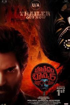 《南印诡影 18年追凶》