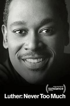 路德：永不嫌多