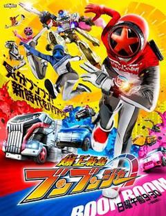 爆燃战队奔奔者