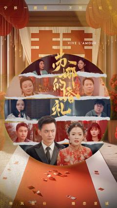 苏娜的婚礼