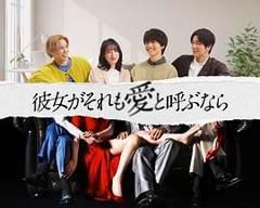 如果她也称之为爱