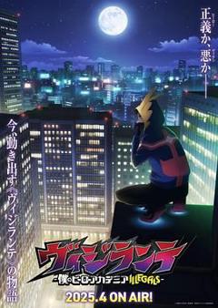 正义使者 -我的英雄学院之非法英雄