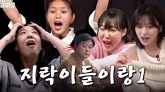 罗英锡的吵吵闹闹 蹦蹦地球游戏厅篇