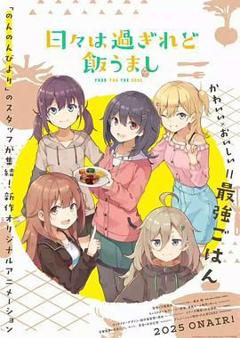 时光流逝 饭菜依旧美味