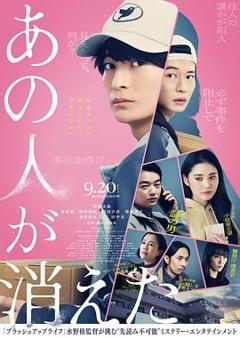 那个人消失了