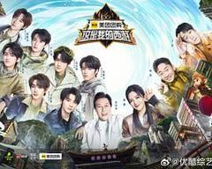 这是我的西游