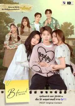 《B Friend》