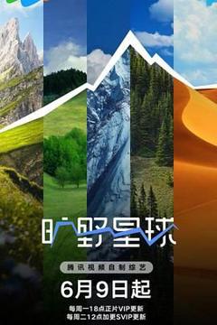 旷野星球