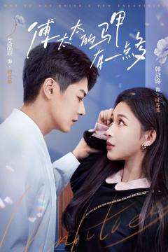 傅太太的马甲有一点多