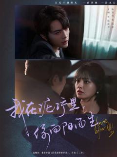 我在泥泞里你向阳而生