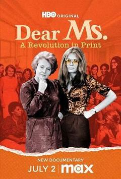 亲爱的女士：一场印刷的革命