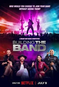 《最强盲选乐团 第一季》