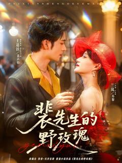 《利刃玫瑰》