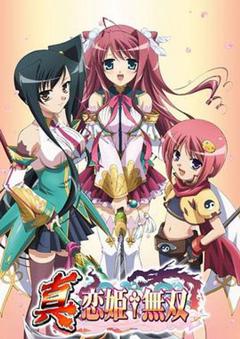 恋姬无双第二季