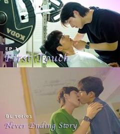 永不完结的故事 네버엔딩스토리