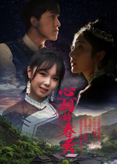 《心“侗”的春天》