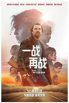 一战再战