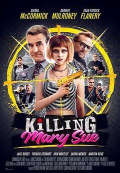 杀手玛丽的诞生