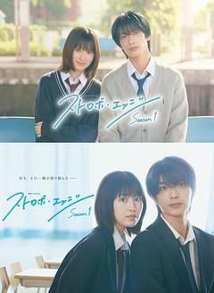 闪烁的爱情第一季