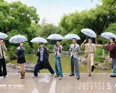 水龙吟团综·在江湖团建的日子