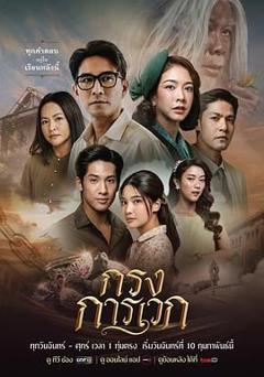 牢笼之谜 （普通话版）