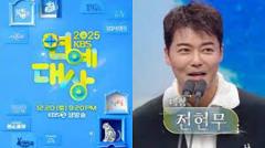 《2025年KBS演艺大赏》