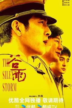 谷雨（预告片）