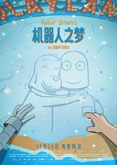 机器人之梦（预告片）